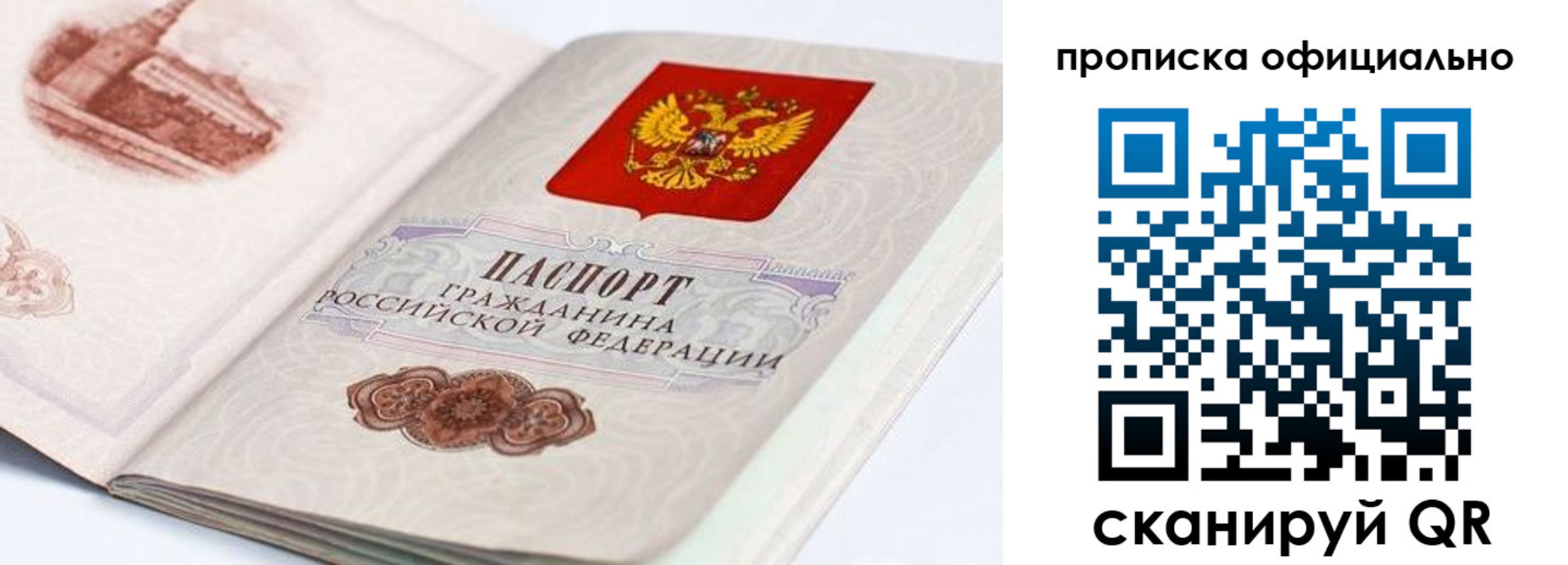 временная регистрация законно в Новокуйбышевске