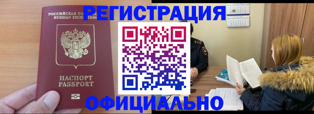 временная регистрация в квартире в Новокуйбышевске