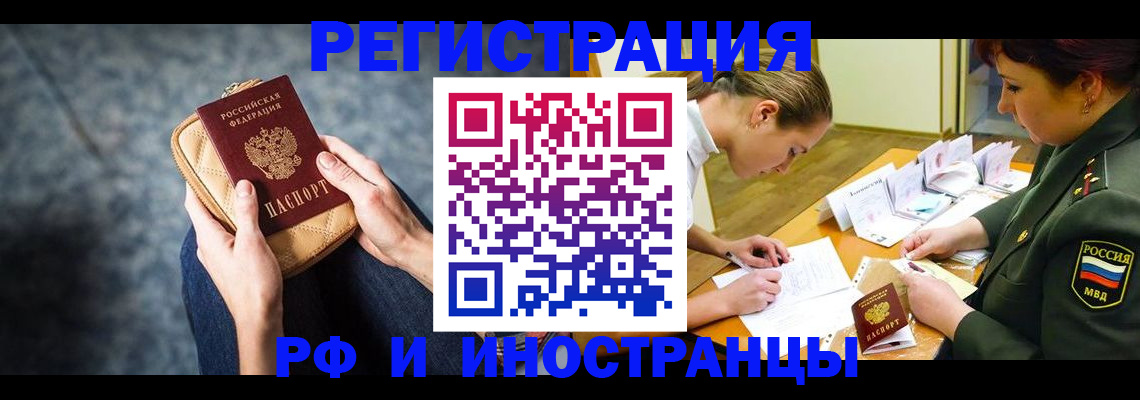 прописка законно в Новокуйбышевске