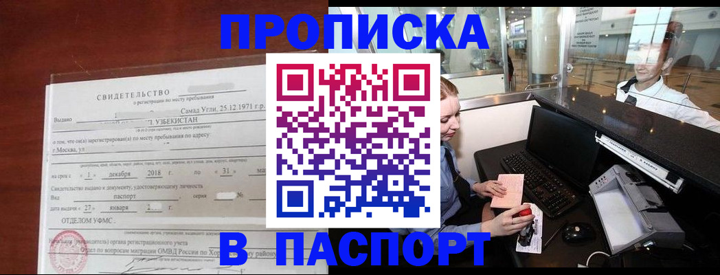 временная регистрация надежно в Новокуйбышевске