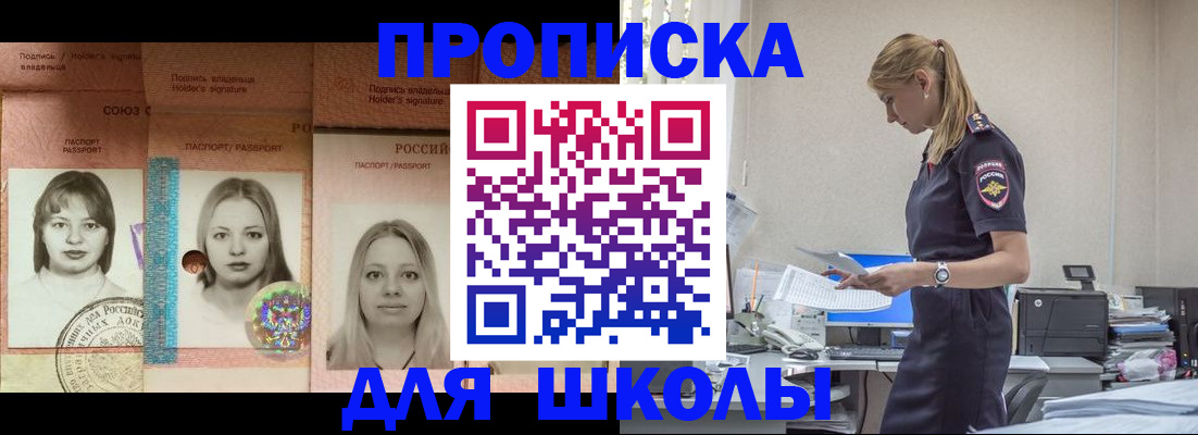 прописка от собственника в Новокуйбышевске