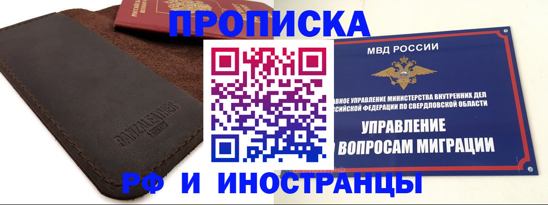 купить прописку в Новокуйбышевске