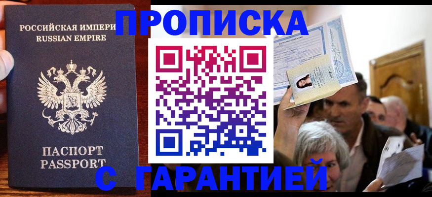 где прописаться в Новокуйбышевске