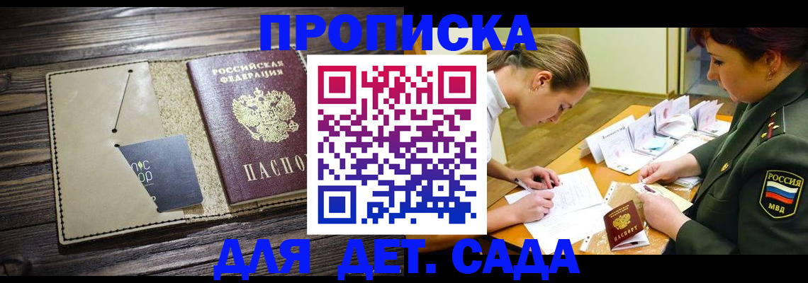 временная регистрация для всех в Новокуйбышевске